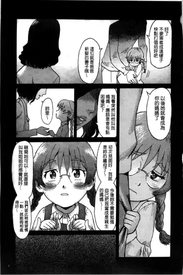 [Kuroiwa Menou] Incubus Fhentai.net - Page 8