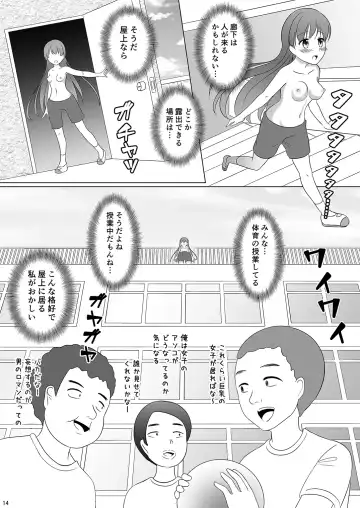 [Mizuno Koori] Mesuana Roshutsu Gakuen Daiyonwa ~Gakkou Roshutsu~ Fhentai - Page 14