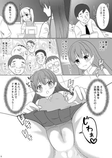 [Mizuno Koori] Mesuana Roshutsu Gakuen Daiyonwa ~Gakkou Roshutsu~ Fhentai - Page 6