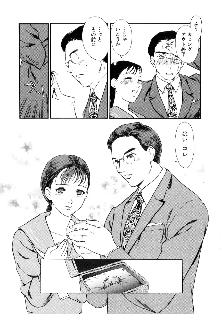 [Akiyama Michio - Fujii Akiko] Hitozuma Moyou 4 Yogarizuma Fhentai - Page 108