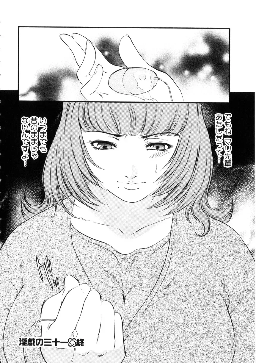 [Akiyama Michio - Fujii Akiko] Hitozuma Moyou 4 Yogarizuma Fhentai - Page 143