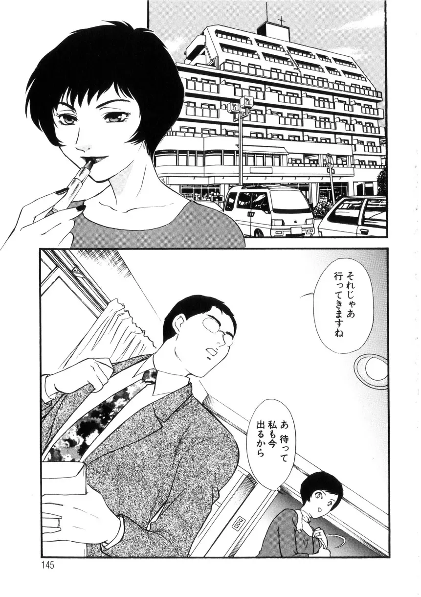 [Akiyama Michio - Fujii Akiko] Hitozuma Moyou 4 Yogarizuma Fhentai - Page 144