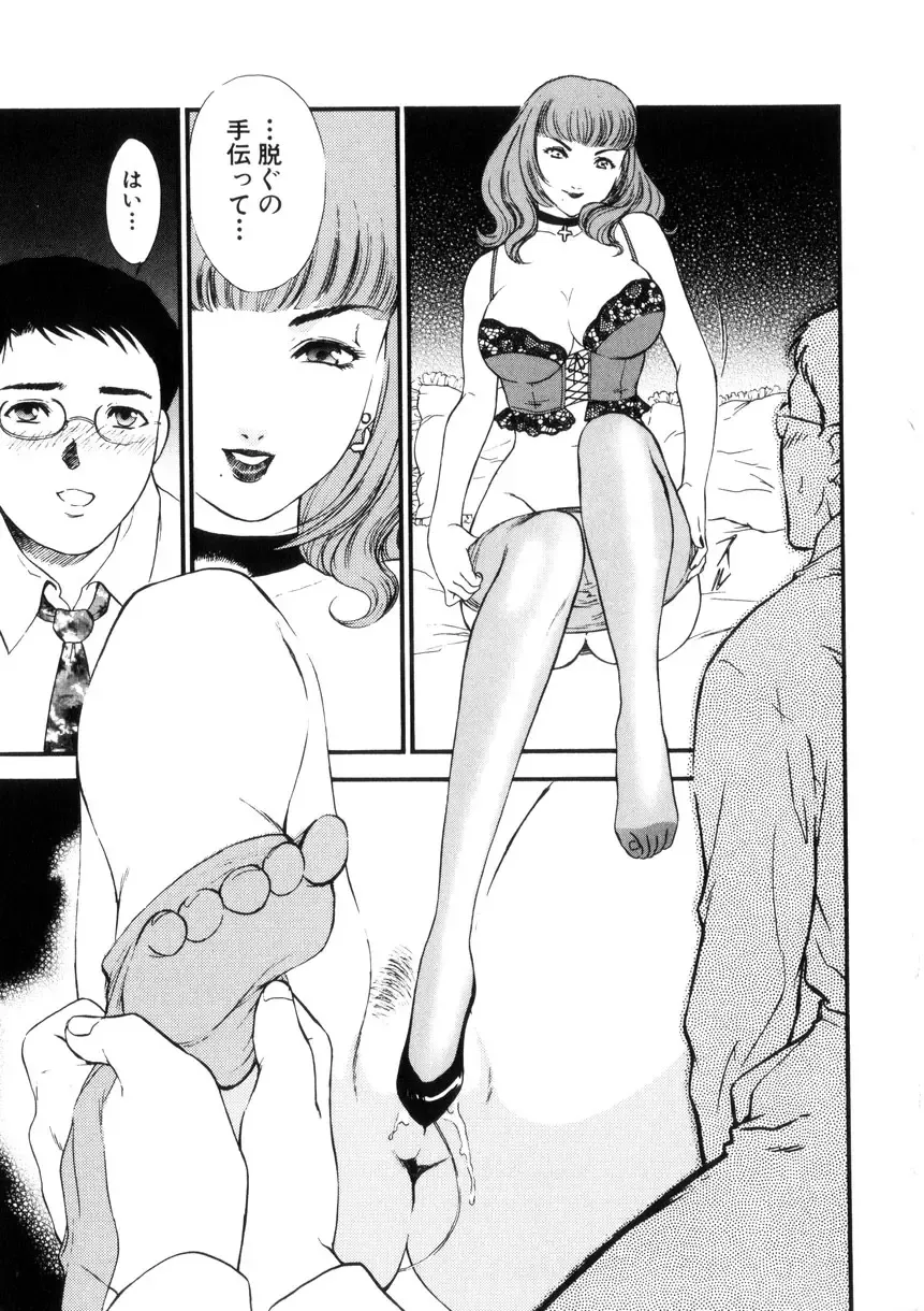 [Akiyama Michio - Fujii Akiko] Hitozuma Moyou 4 Yogarizuma Fhentai - Page 154
