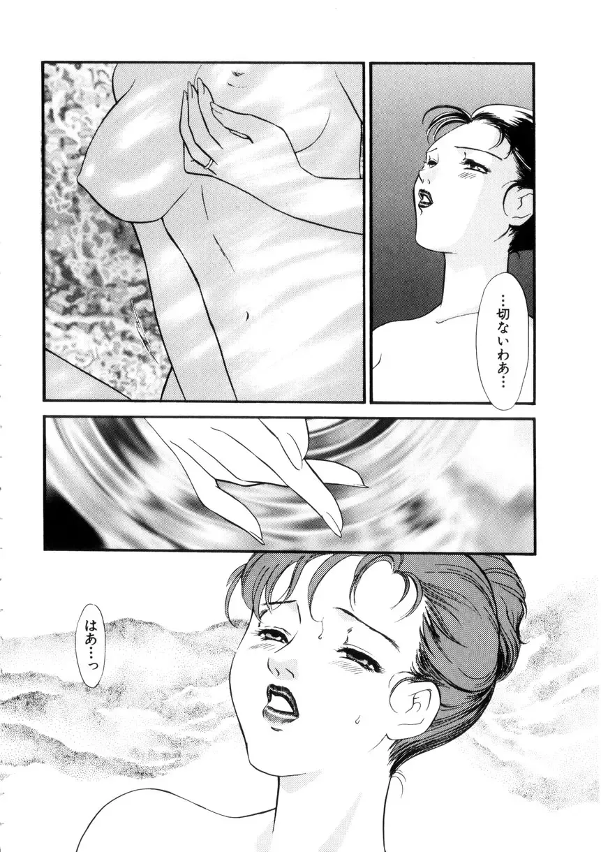 [Akiyama Michio - Fujii Akiko] Hitozuma Moyou 4 Yogarizuma Fhentai - Page 72