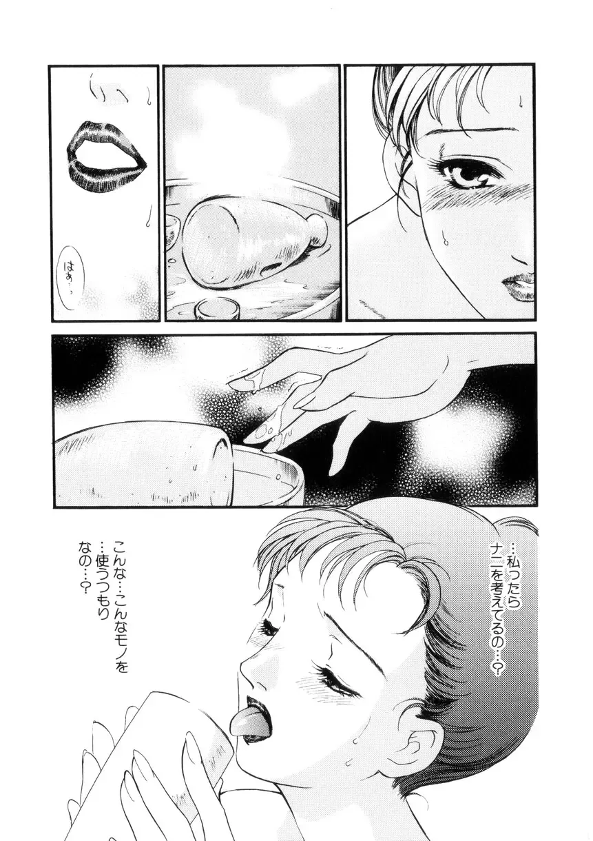 [Akiyama Michio - Fujii Akiko] Hitozuma Moyou 4 Yogarizuma Fhentai - Page 75