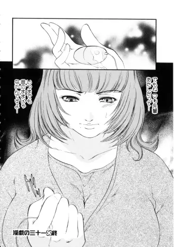 [Akiyama Michio - Fujii Akiko] Hitozuma Moyou 4 Yogarizuma Fhentai - Page 143