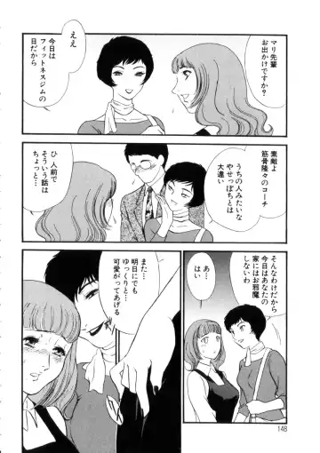 [Akiyama Michio - Fujii Akiko] Hitozuma Moyou 4 Yogarizuma Fhentai - Page 147