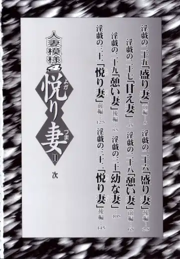 [Akiyama Michio - Fujii Akiko] Hitozuma Moyou 4 Yogarizuma Fhentai - Page 5