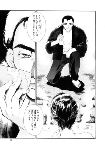 [Akiyama Michio - Fujii Akiko] Hitozuma Moyou 4 Yogarizuma Fhentai - Page 83