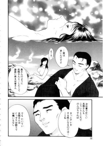 [Akiyama Michio - Fujii Akiko] Hitozuma Moyou 4 Yogarizuma Fhentai - Page 97