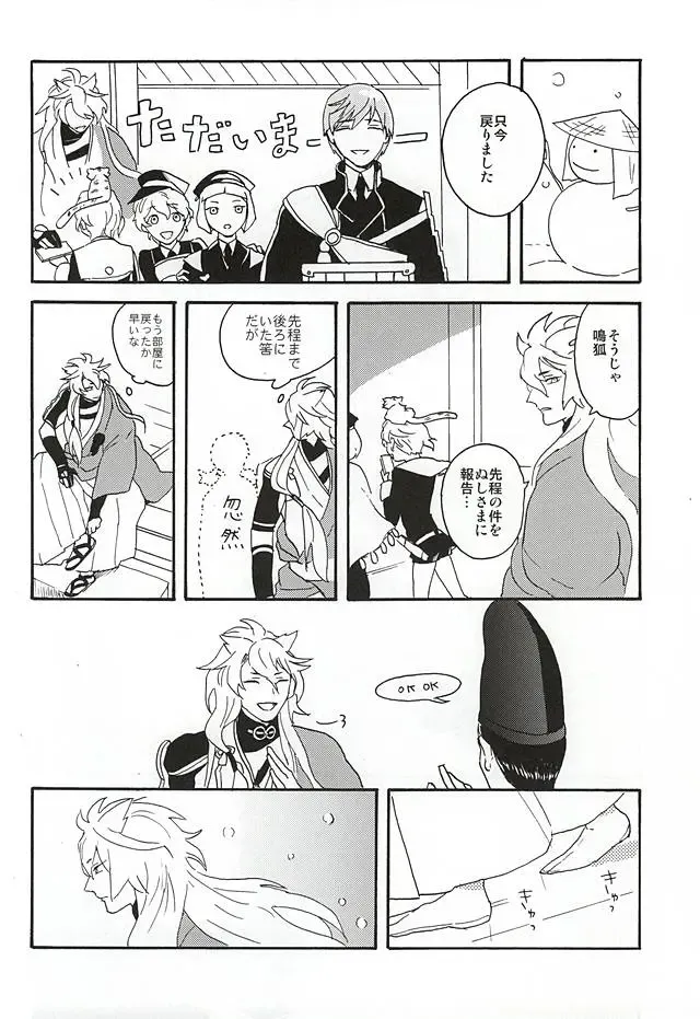 Yasei no Hitobito Fhentai - Page 11
