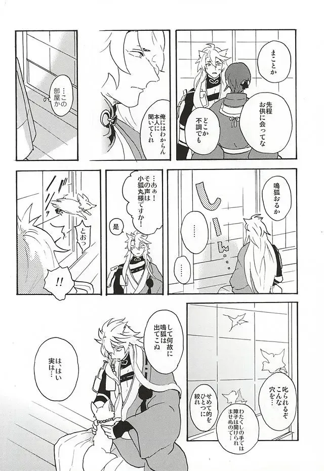 Yasei no Hitobito Fhentai - Page 13