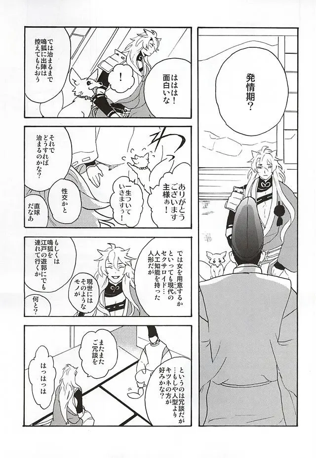 Yasei no Hitobito Fhentai - Page 16