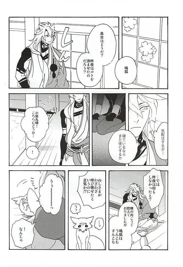 Yasei no Hitobito Fhentai - Page 19