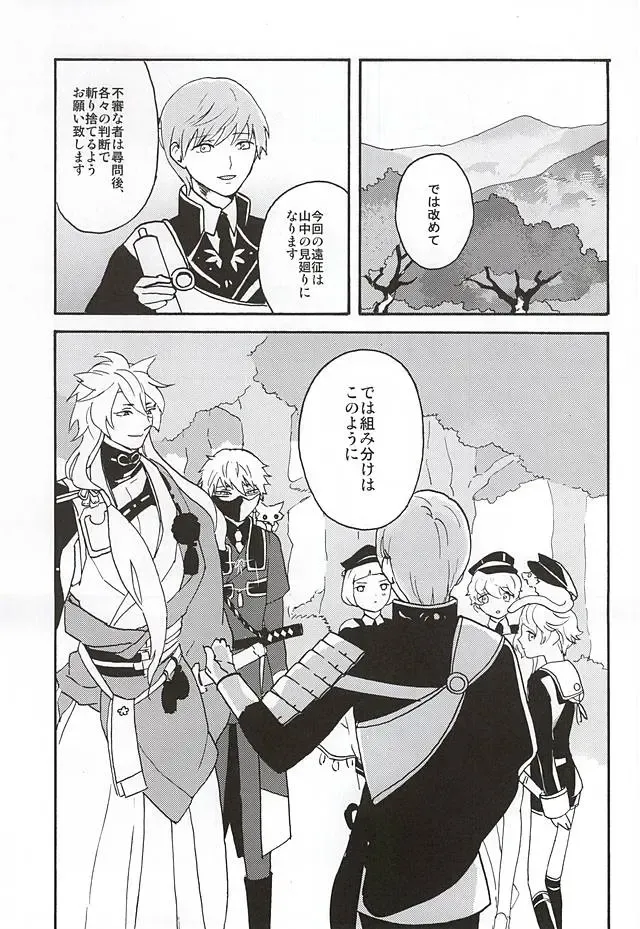 Yasei no Hitobito Fhentai - Page 2