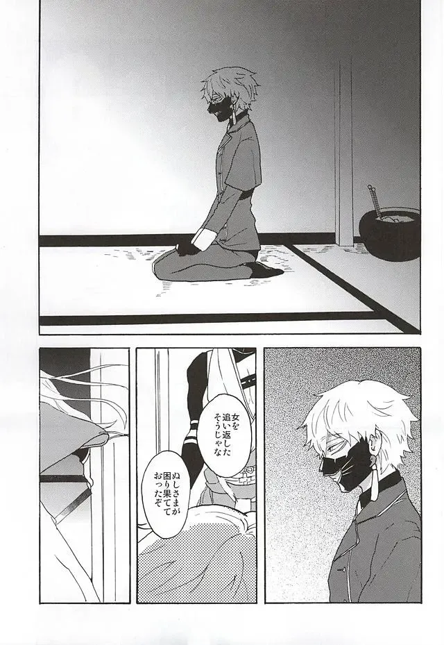 Yasei no Hitobito Fhentai - Page 22