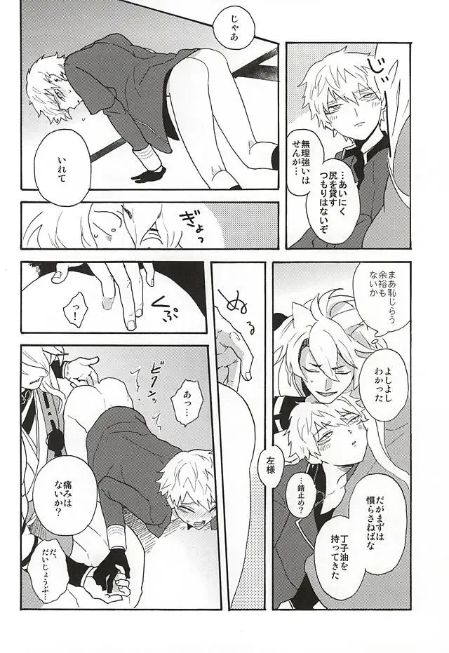 Yasei no Hitobito Fhentai - Page 27