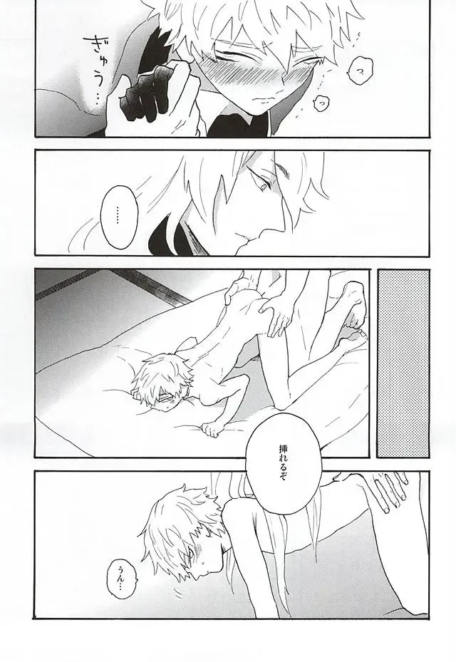 Yasei no Hitobito Fhentai - Page 28