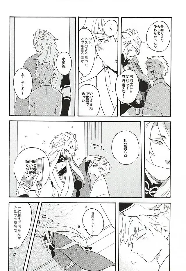 Yasei no Hitobito Fhentai - Page 31