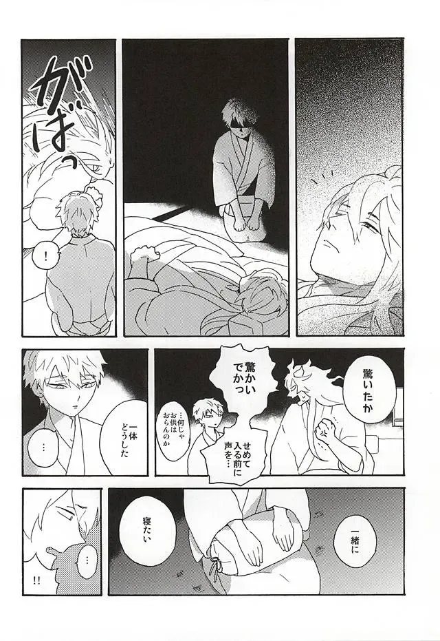 Yasei no Hitobito Fhentai - Page 35