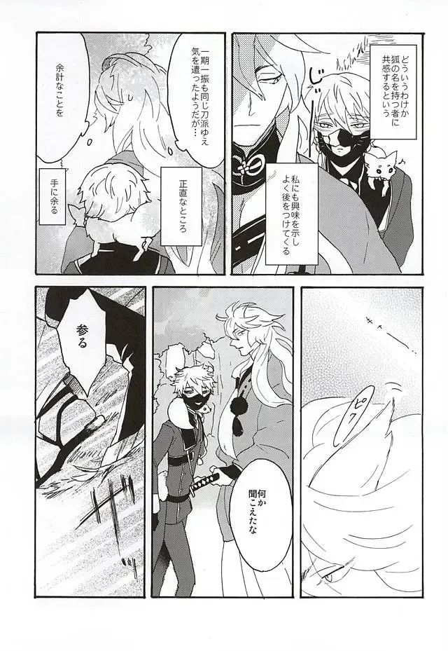 Yasei no Hitobito Fhentai - Page 4