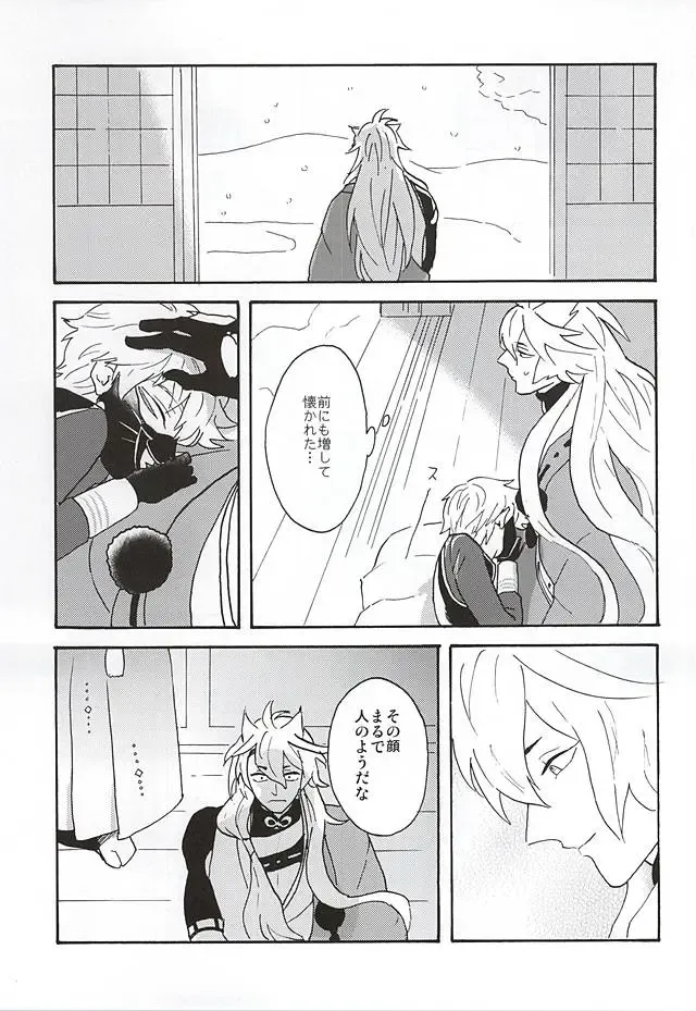 Yasei no Hitobito Fhentai - Page 42