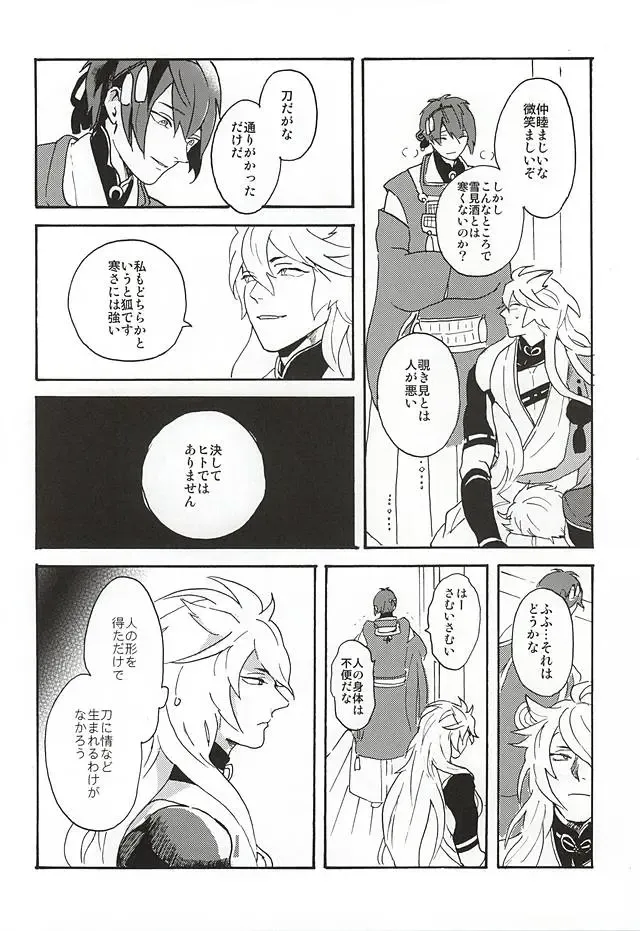 Yasei no Hitobito Fhentai - Page 43