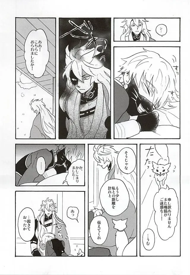 Yasei no Hitobito Fhentai - Page 44