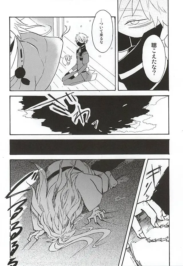 Yasei no Hitobito Fhentai - Page 45