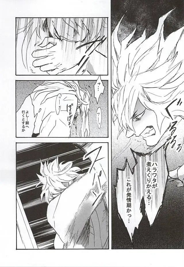 Yasei no Hitobito Fhentai - Page 46