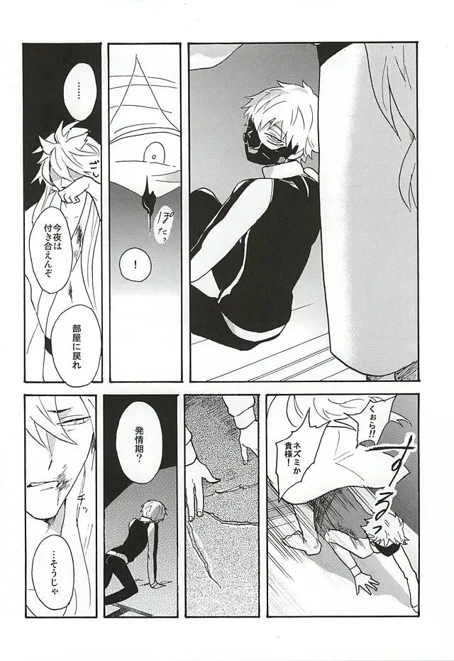 Yasei no Hitobito Fhentai - Page 47