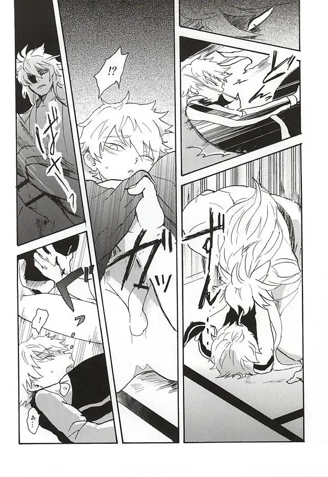Yasei no Hitobito Fhentai - Page 49
