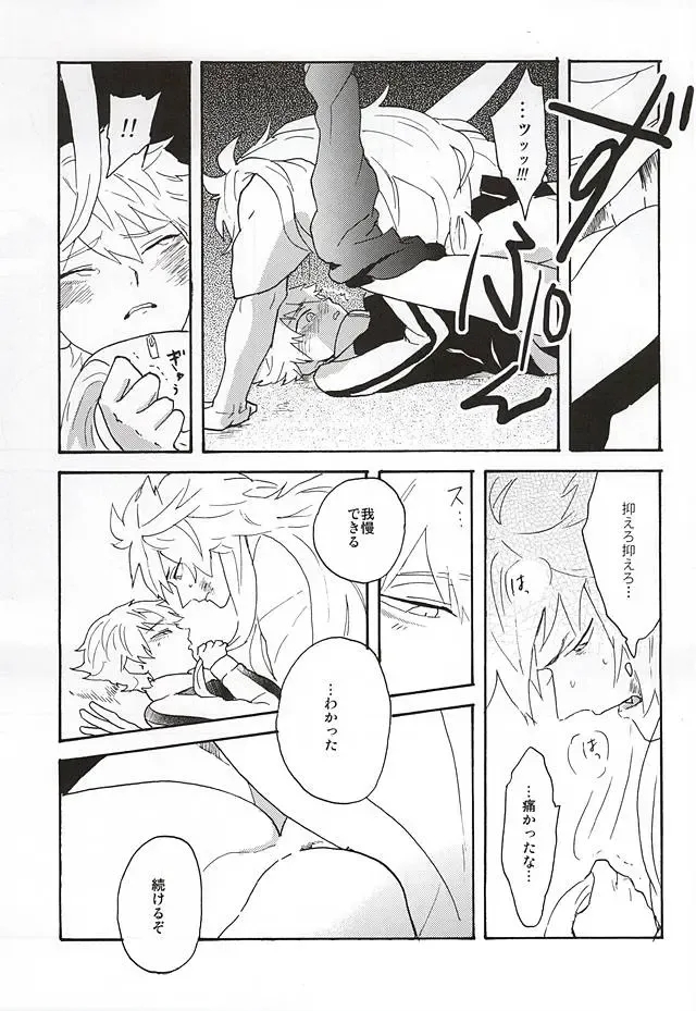 Yasei no Hitobito Fhentai - Page 50