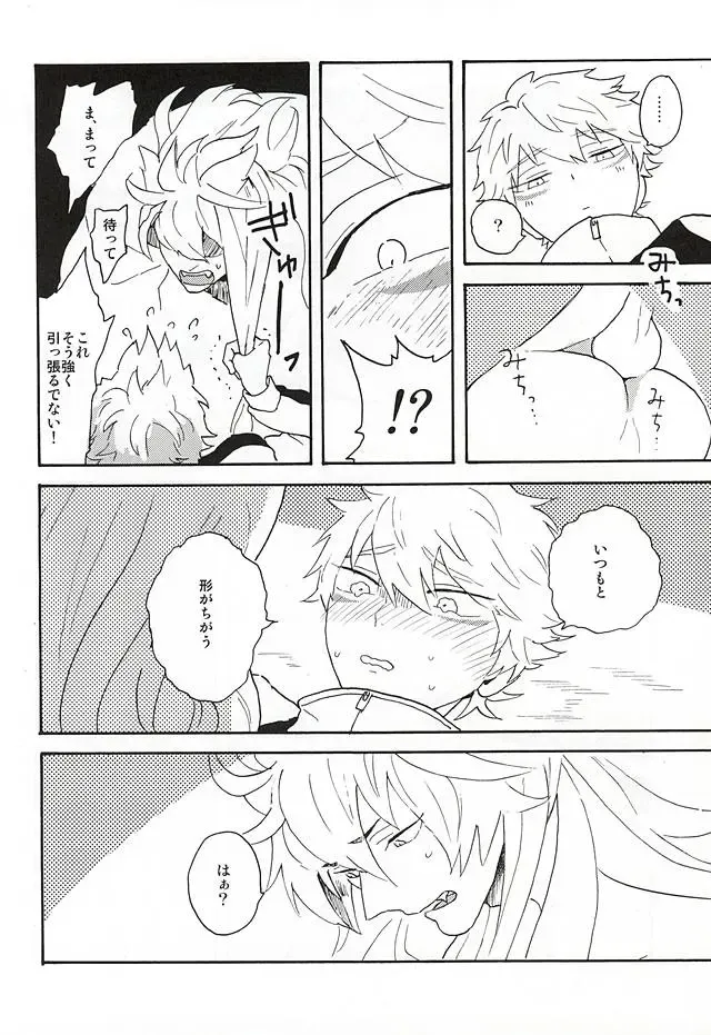 Yasei no Hitobito Fhentai - Page 51