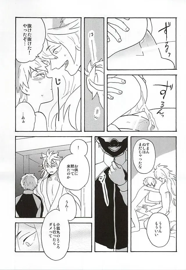 Yasei no Hitobito Fhentai - Page 56