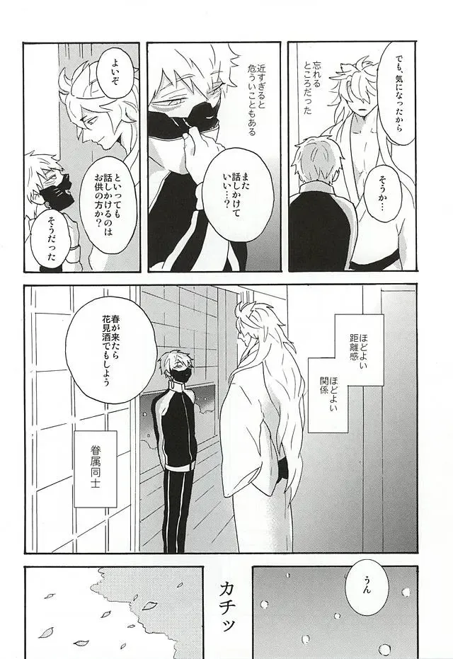 Yasei no Hitobito Fhentai - Page 57