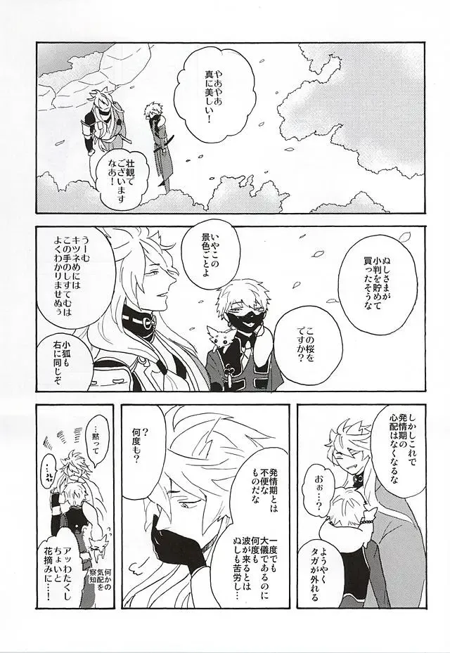 Yasei no Hitobito Fhentai - Page 58