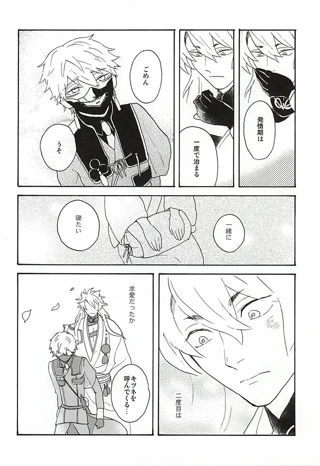 Yasei no Hitobito Fhentai - Page 59