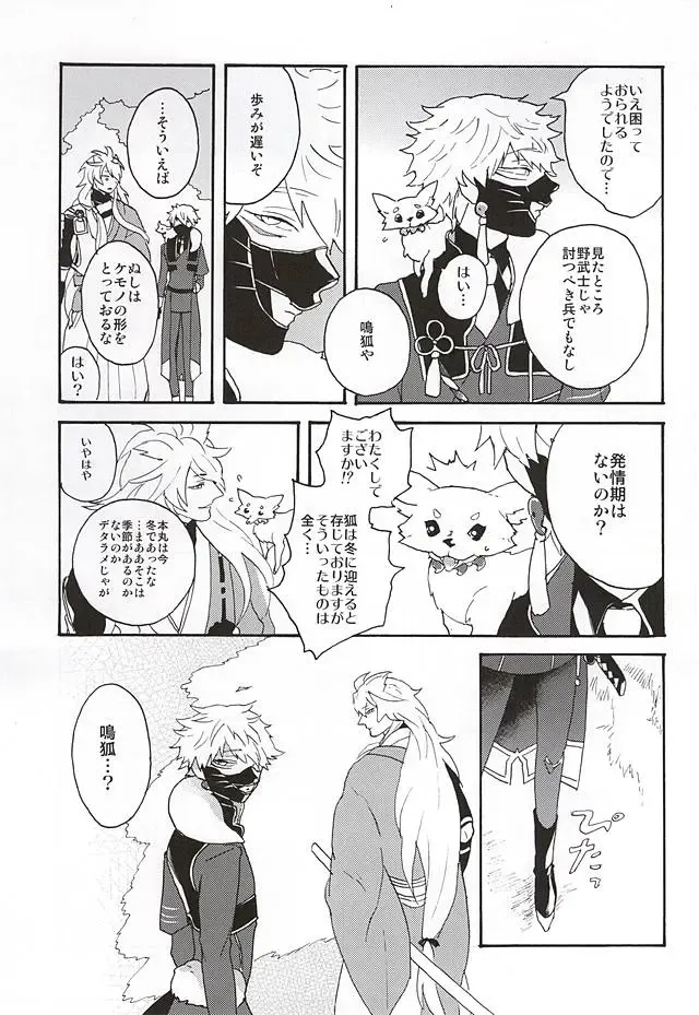 Yasei no Hitobito Fhentai - Page 6