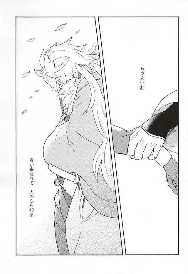 Yasei no Hitobito Fhentai - Page 60