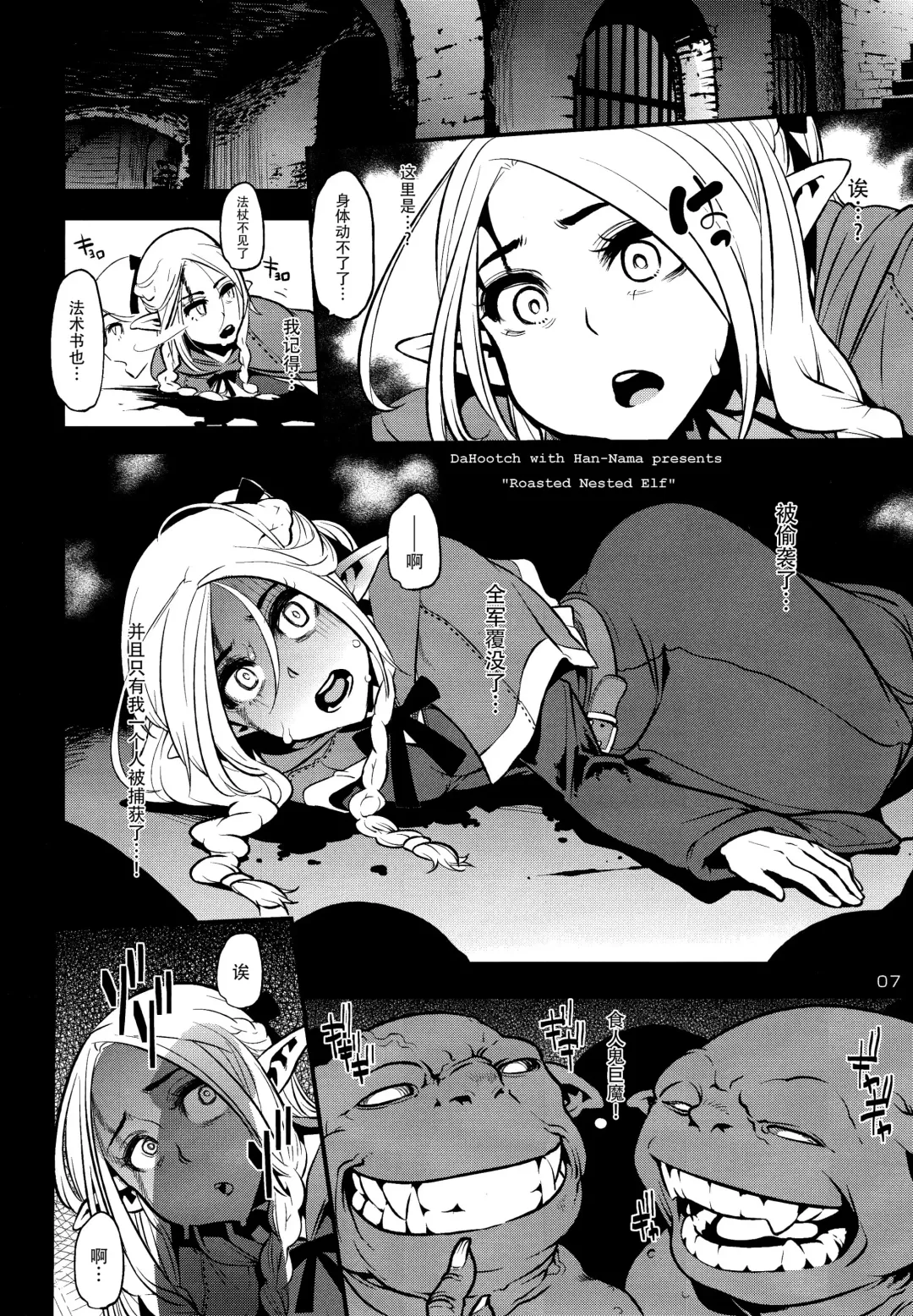 [Inato Serere - Shindol - Soine] Marushiri Fhentai - Page 7