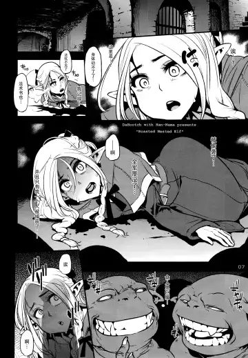 [Inato Serere - Shindol - Soine] Marushiri Fhentai - Page 7