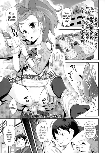 [Maeshima Ryou] Enbo! | Schoolgirl Prostitute Classifieds! Ch. 1-3 - Fhentai