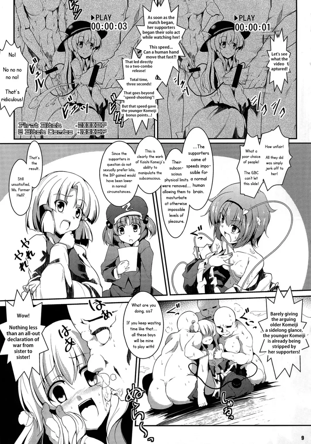 [Fujy - Hasekura Noise] Satori-san vs Koishi-chan Fhentai - Page 10