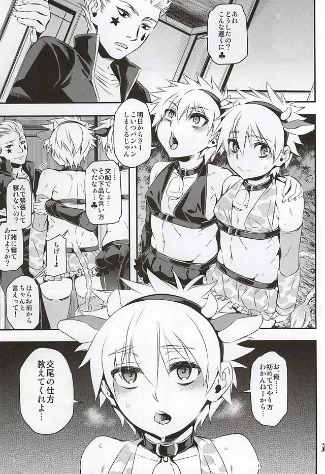 [Amin - Naokame - Shindol] Ketsu ni Nerai o Cow & Ass Fhentai - Page 2