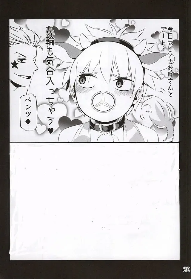 [Amin - Naokame - Shindol] Ketsu ni Nerai o Cow & Ass Fhentai - Page 39