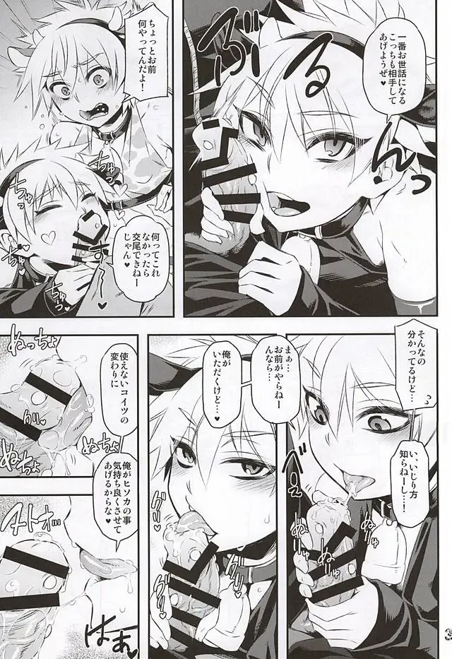 [Amin - Naokame - Shindol] Ketsu ni Nerai o Cow & Ass Fhentai - Page 4