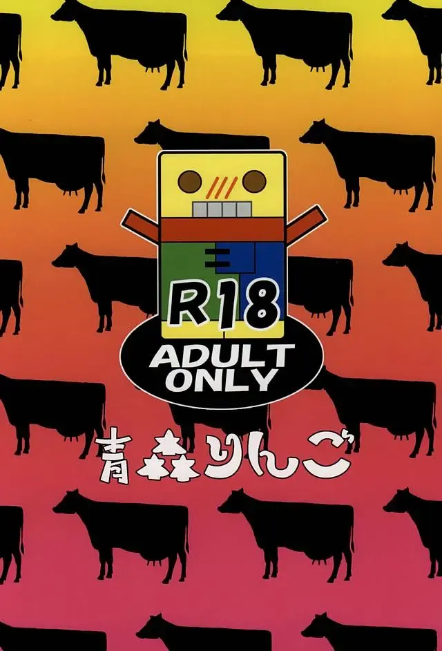 [Amin - Naokame - Shindol] Ketsu ni Nerai o Cow & Ass Fhentai - Page 41