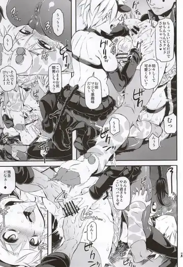 [Amin - Naokame - Shindol] Ketsu ni Nerai o Cow & Ass Fhentai - Page 12