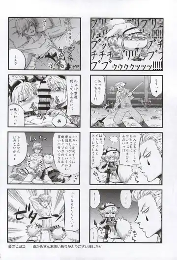 [Amin - Naokame - Shindol] Ketsu ni Nerai o Cow & Ass Fhentai - Page 33